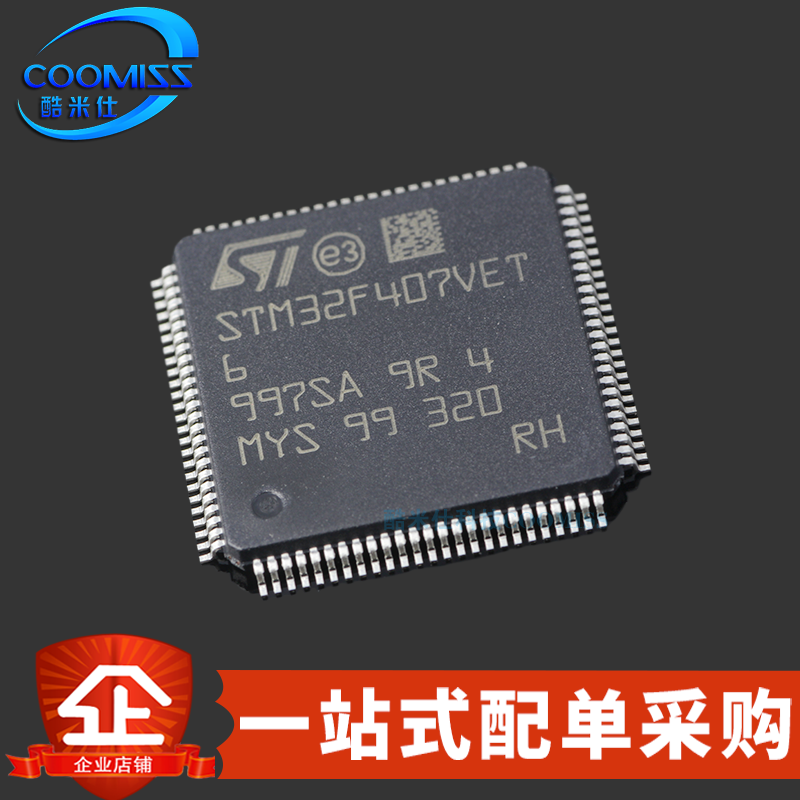 原装 STM32F407VET6 LQFP-100 单片机 32位微控制器 512KB 3.6V