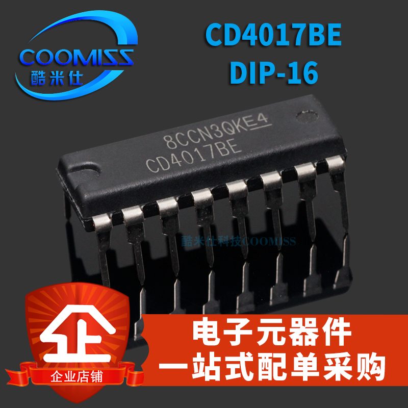 CD4017BEDIP16芯片4052单片机十
