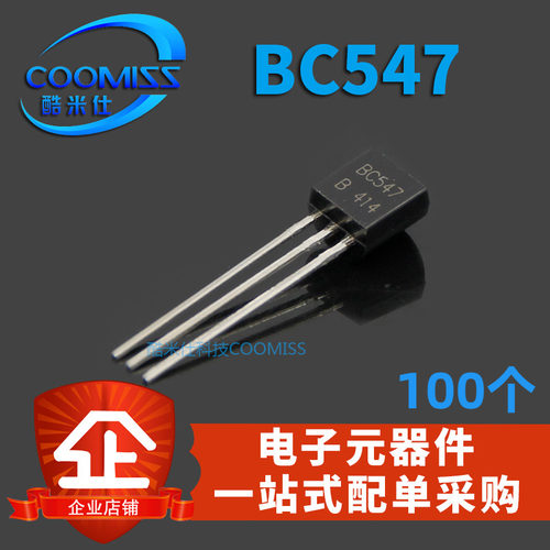 BC547B三极管45V小功率NPN0.1A发