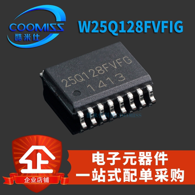 W25Q128FVFIGTRSOP1625Q128FVFG