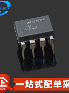 原装 LF353N/NOPB 直插DIP-8 双通道JFET输入运算放大器 4MHz 36V