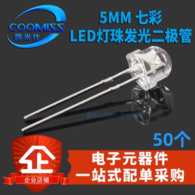 led灯珠发光二极管草帽七彩慢闪