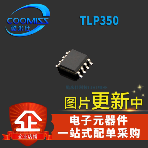 光电耦合器TLP350驱动芯片IGBT