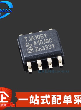 原装 TJA1051T/1J 贴片SOP-8 CAN收发器芯片 5Mbps 4.5V~5.5V