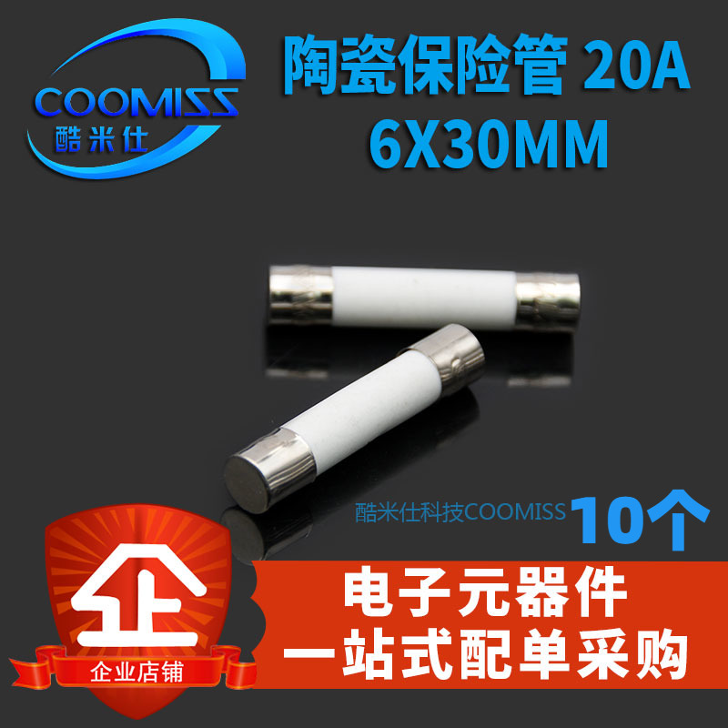 陶瓷保险丝管0.5A 1A2A3A5A8A10A20A~30A 250V 6*30mm熔断器全新