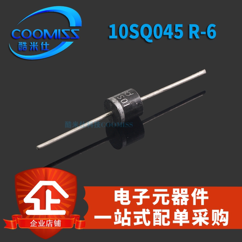 二极管10SQ04512SQ04515SQ045R6