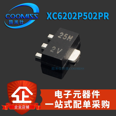 稳压芯片XC6202P502PR线性稳压器