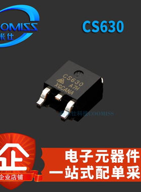 场效应管 CS630 贴片TO-252液晶背光板MOS管N沟道晶体管三极管