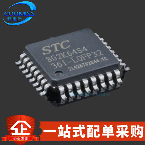 原装 STC8G2K64S4-36I-LQFP32 单片机 1T 8051 微控制器MCU芯片IC