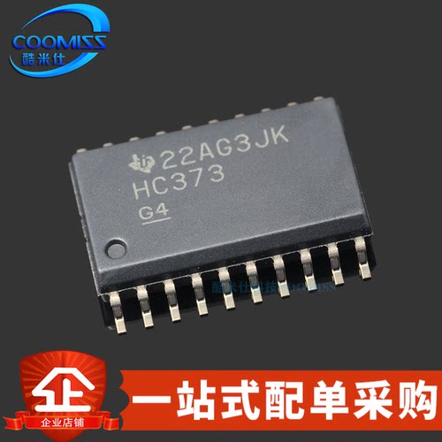 原装74HC373D锁存器透明芯片