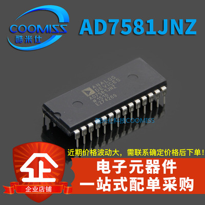 AD7581JNZ数据采集DIP28AD7581JN