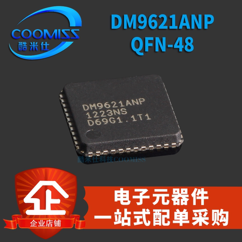 DM9621ANPDM9621QFN48USB2.0100M