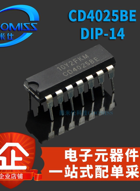 CD4012/4025BE SN74LS10N/32N/04N HD74LS21P DIP-14直插 IC芯片
