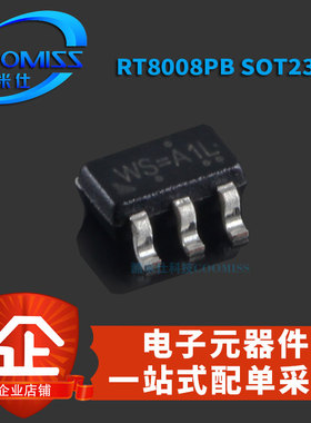 原装RT8008PB RT8009-33PJ5 RT8009PJ5 RT8025GJ5 SOT贴片芯片