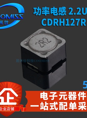 RH127功率电感CDRH127R 2.2/10/22/33/47/56/100/150UH带屏蔽 5个
