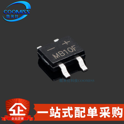 整流桥 MB10F/MB6F 贴片SOP-4 桥式整流器 桥堆