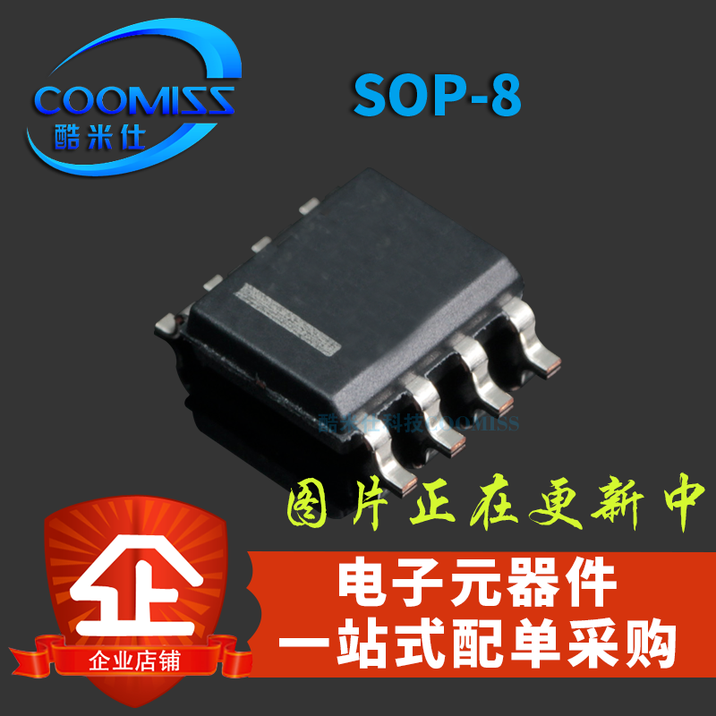 全新原装贴片SOP8串口储存器