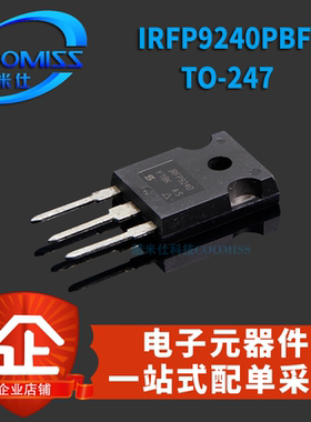 IRFP9240PBF直插P沟道音频功放场效应12A 200V MOS大功率管TO-247