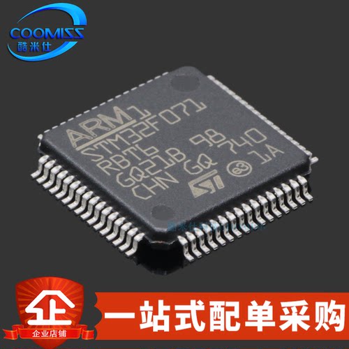 原装STM32F071RBT6微控制器芯片