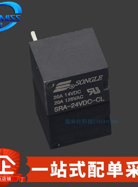 原装 SRA-24VDC-CL 直插DIP-5 功率继电器 10A 24V 黑色