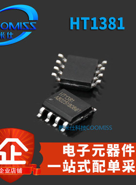 原装  直插 DIP-8 串行时钟芯片IC全新现货HT1380A