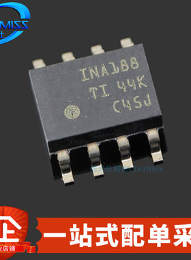 原装 INA188IDR SOIC-8 零温漂 轨到轨输出仪表放大器 600kHz 36V