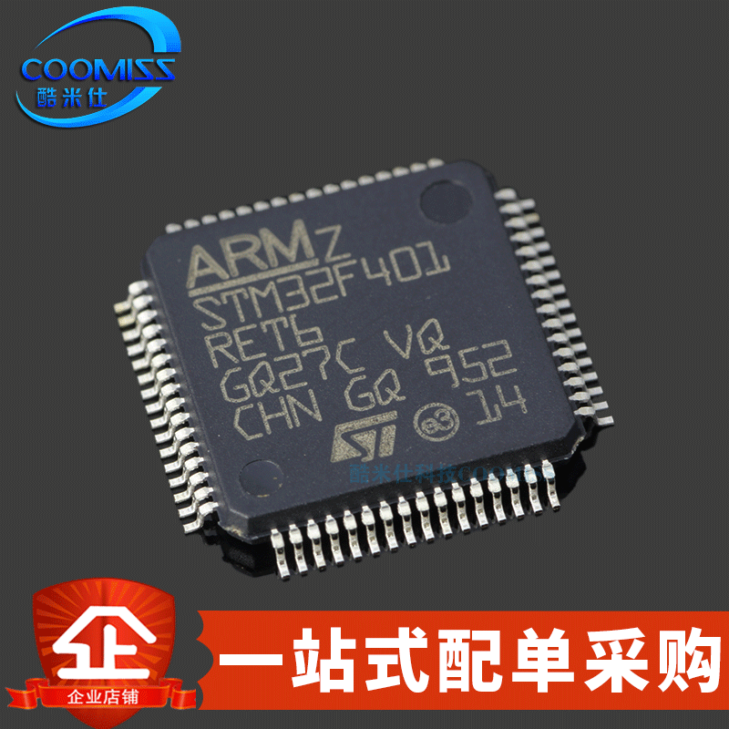 原装 STM32F401RET6 贴片LQFP-64 单片机 32位微处理器MCU 512KB