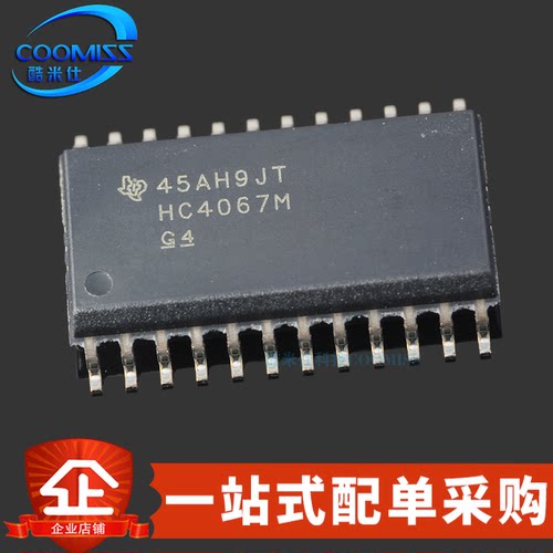 coomissCD74HC4067M96集成电路IC