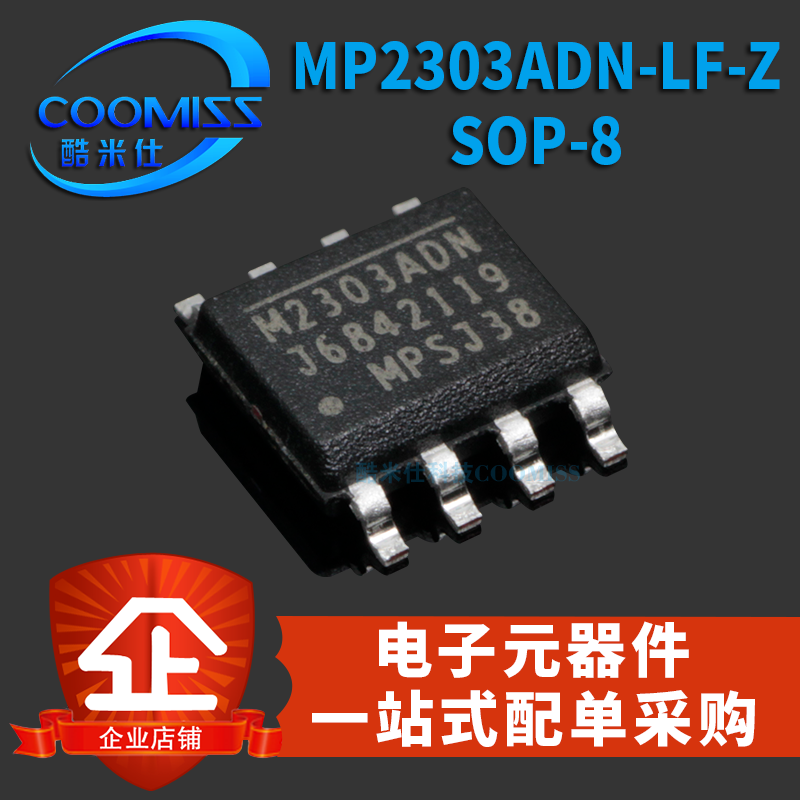 MP2303ADN-LF-Z电源管理DC-DC3A