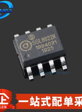 原装 SGL8022K 贴片SOP-8 触摸无级LED调光芯片