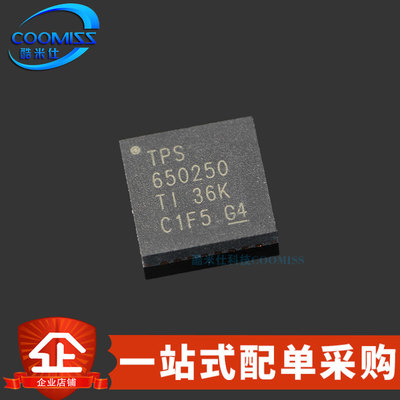 芯片TPS650250RHBR集成IC