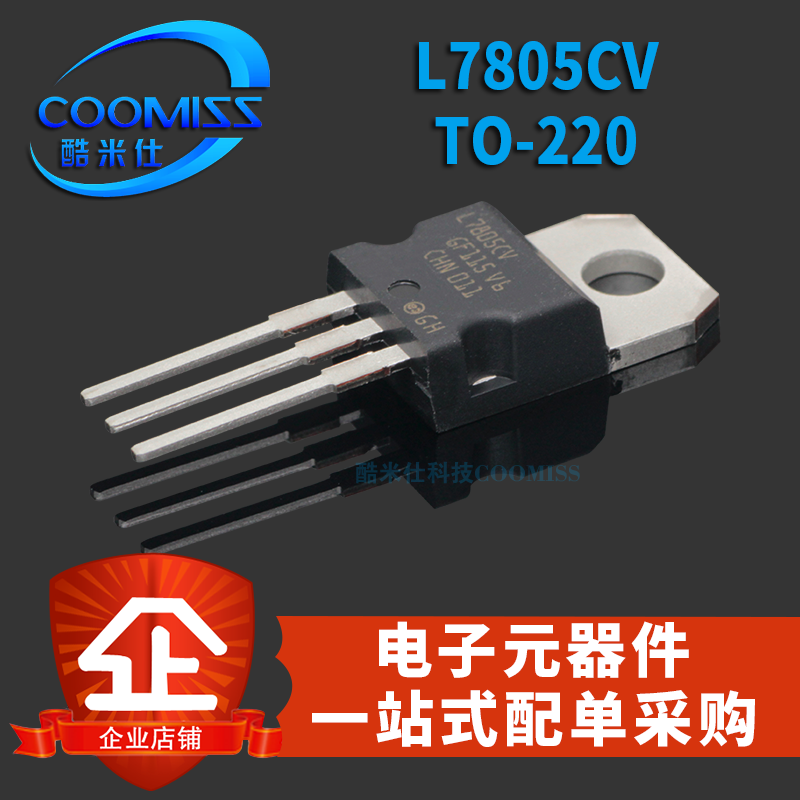 原装三极管L7805cv大功率晶体管 稳压直插TO220 5V厚片1.5A电流 电子元器件市场 三极管 原图主图