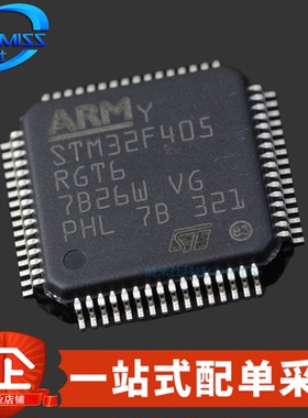 原装 STM32F405RGT6 LQFP-64 ARM Cortex-M4 单片机32位微控制1MB
