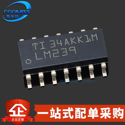 LM239DR四路电压比较器芯片