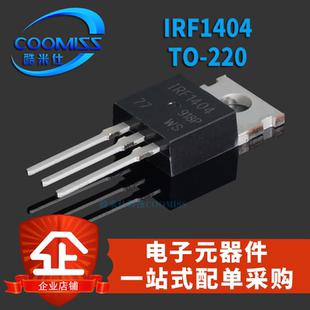 IRF1404PBF IRF1404大功率场效应管 三极直插TO220贴片 N沟道全新