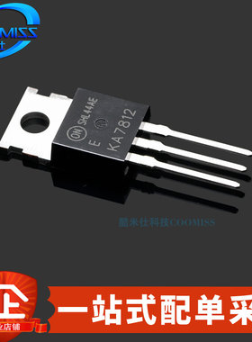 原装 KA7812ETU TO-220 直插 三端稳压管 1.5A 12V 三极管 全新
