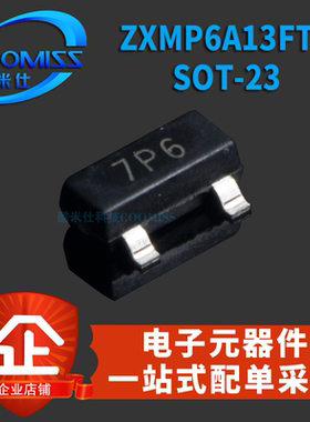 原装场效应管ZXMP10A13FA三极管ZXMP6A13F SOT23 MOSFET晶体管