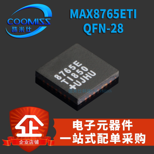 MAX8765ETI+TQFN28电池管理ICMAX