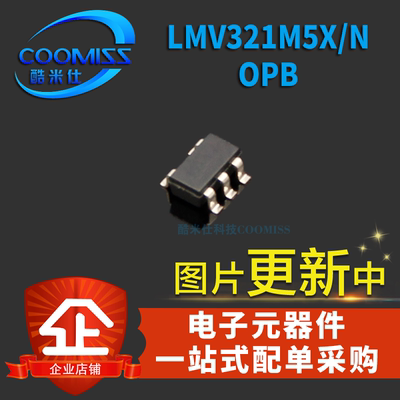 运算放大LMV321M5X/NOPBLMV321