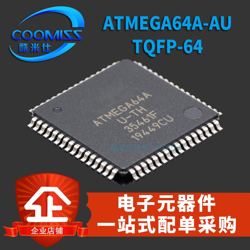 原装贴片 atmega64a-au tqfp-64 芯片 8位微控制器 64k闪存