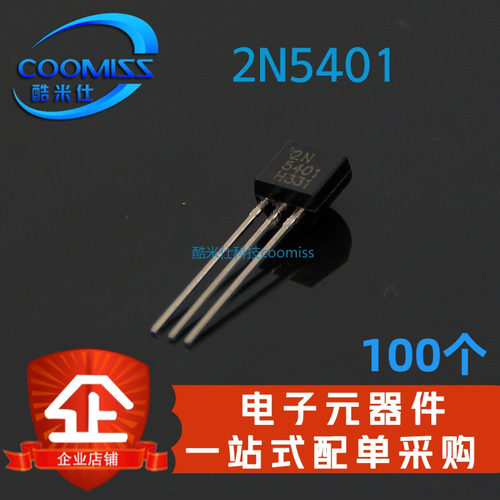 2N5401PNP三极管0.3A150V功率音