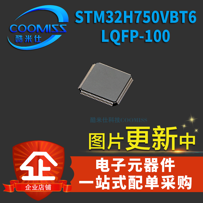 STM32H750VBT6原装单片机32位微处理器MCU 128KB闪存贴片LQFP100-封面