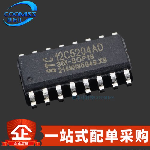 STC12C5204AD35ISOP16单片机STC1