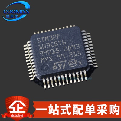 单片机芯片STM32F103ZET6RCT6