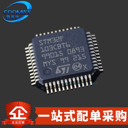 原装 STM32F103CBT6 STM32F103C8T6 LQFP-48 32位微处理器MCU芯片