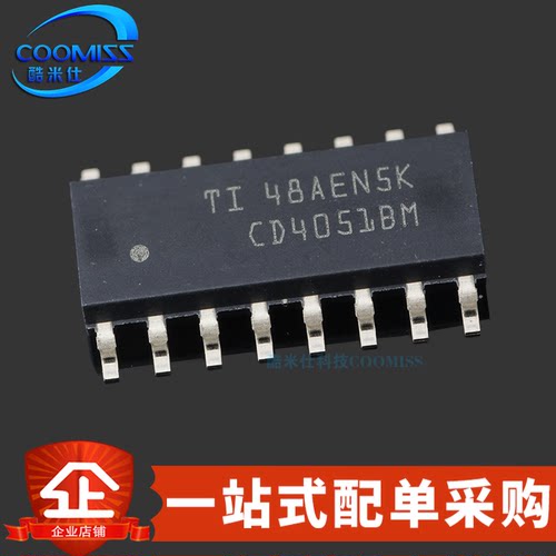 原装 CD4051BM96 贴片SOP-16 八通道模拟多路复用器芯片 3V~20V