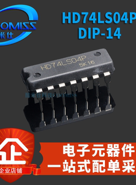 原装 HD74LS04P HD74HC21P SN7406N DM74LS74AN DIP-14直插逻辑IC