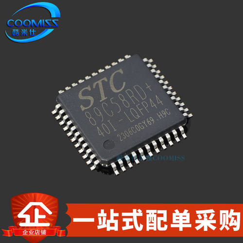原装STC89C58RD+40I-微处理器IC