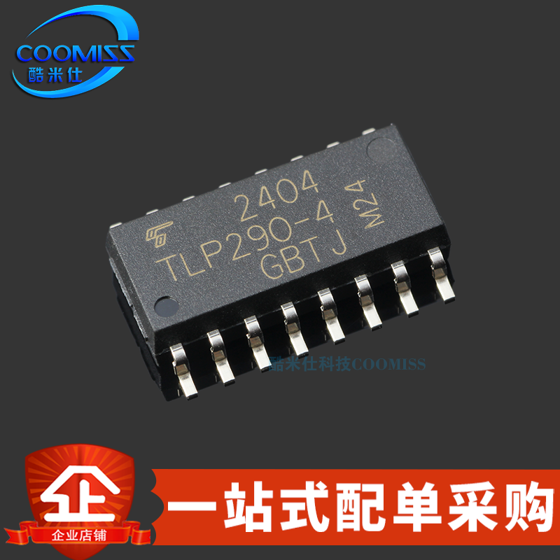 TLP281/290/291/-4GB隔离器芯片