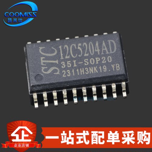 STC12C5204AD35ISOP20STC单片机S